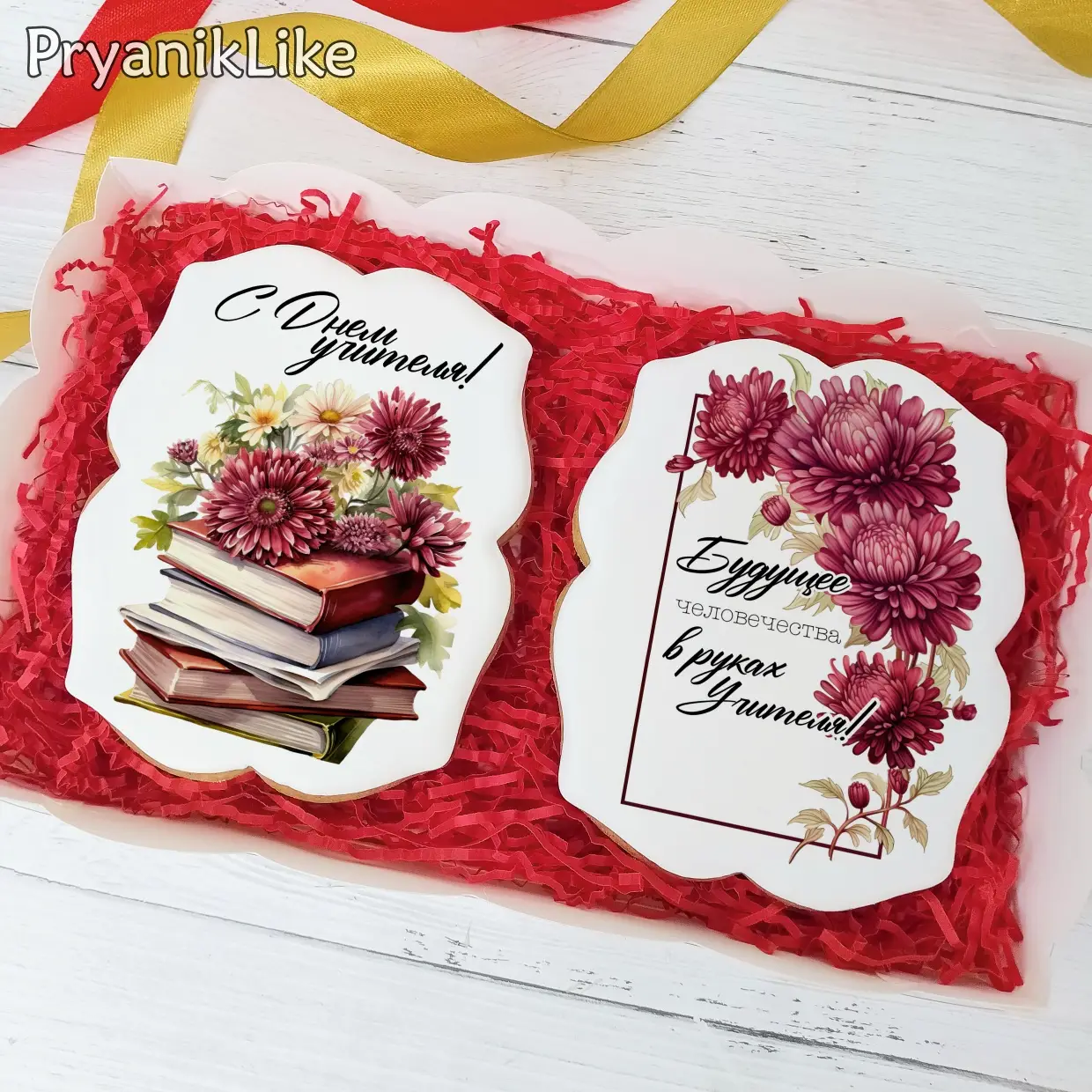 Наборы на День учителя 2024